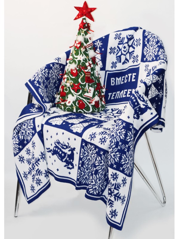 Подарочный плед "С нами теплее" цвет синий П-01